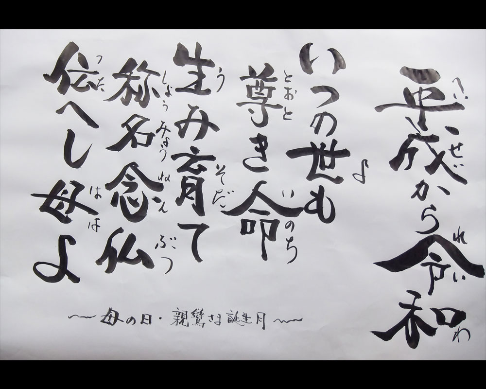 令和元年5月前半_法語